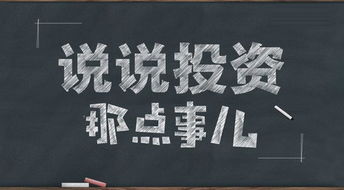 谁知道“宏中投资公司”是真的吗？有谁收到过钱吗？请介绍介绍