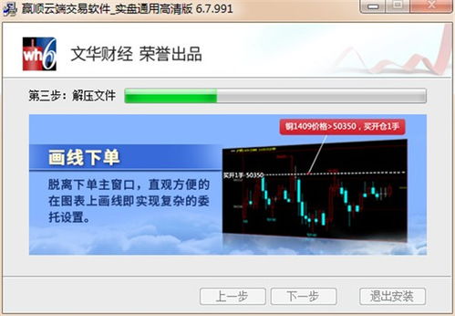 文华财经电脑版怎么下载