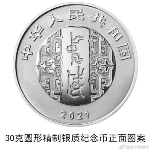 央行公告 中国书法艺术 楷书 金银纪念币7月26日发行