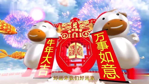 喜迎2021,祖海一首 好运来 祝福大家牛年大吉,心想事成,好运连连 