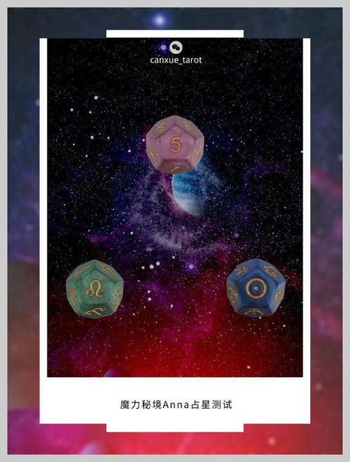 星座占星测试 你需要哪一种人生导师