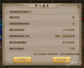 天龙八部手游师徒玩法介绍 拜师收徒流程