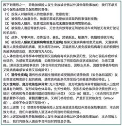 被保险人不授权理赔被保险人一直不授权保险公司就不能赔钱给对方吗 投保人下年保险