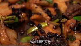 阳江地道美食豆豉鲫鱼,鲜美的鱼肉配特色豆豉,真的太美味了 美食Vlog