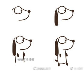 9种可爱小狗的画法