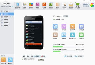 为什么TCL W989弄不了ROOT