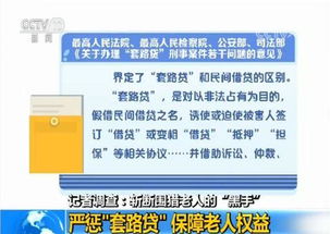  富邦信贷款的陷阱有哪些,消费者需警惕的五大风险 天富登录