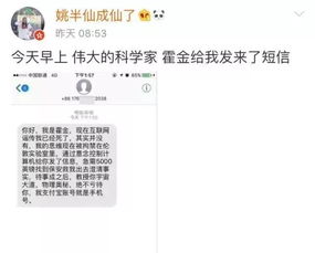 我是霍金,其实我还没死 网友的回复笑喷了,哈哈哈哈 