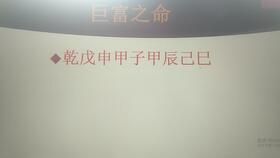 第21集四柱八字学曾氏命稿例题全解课程视频全集 八格理论之正官格解析