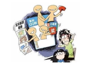 家长,你已经被老师讨厌了 