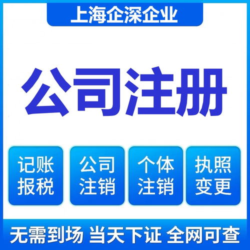  杏鑫注册公司名字大全图片高清,杏鑫注册公司名字大全图片高清展示 天富注册