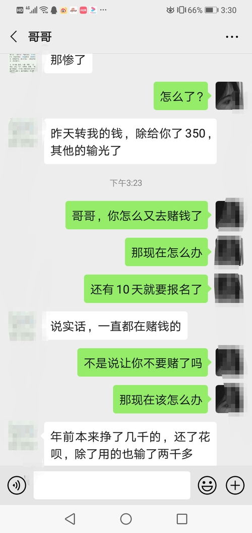 求助 我哥赌钱,把我的学费输了,现在该怎么办啊 