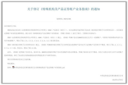 安信浩盈证券投资基金C类基金份额增持与合同修改公告