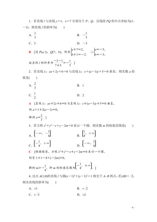 数学失分原因分析20条