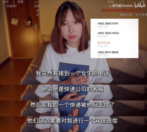 仅仅半小时,桂林一女博主被骗16万元 很多人因此倾家荡产