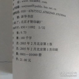 影响我的一句名言