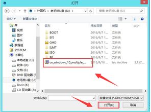 神舟新机win10系统安装系统安装