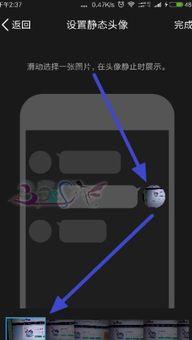 qq视频动态头像怎么设置 2017手机qq视频头像怎么弄教程 