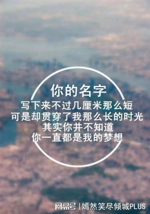 名字的故事 散文