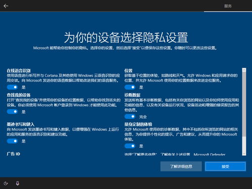 win10安装完成桌面