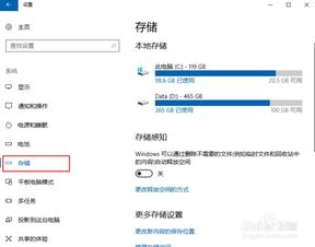 win10保留文件与应用安装包