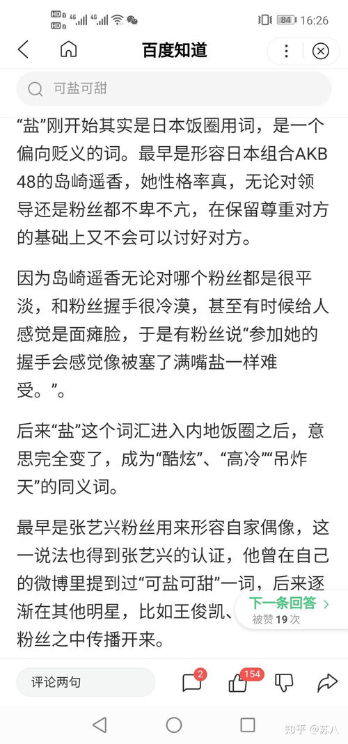 有没有哪些值得科普的饭圈冷知识 