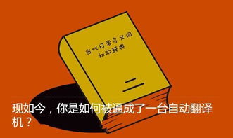 听够了各种浮夸词汇,你现在都是如何翻译生活中的一切的 