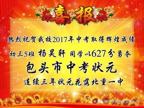 2017中考,三项指标实现大满贯,青山区的这所学校这是要逆天啦 