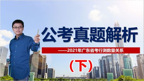 广东2021年公务员考试时间,广东公务员考试时间什么时候？(图2)