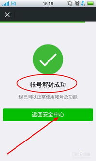 更换手机号？微信解封难题一次解决！