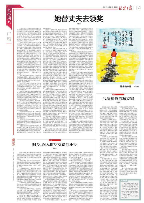 随笔投稿平台(随笔投稿平台有稿费无无字数限制)