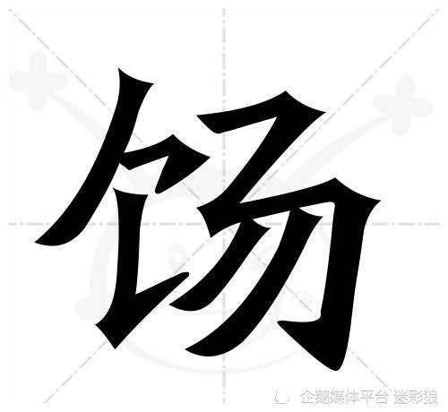 河南土话中那些有意思的字 你认为没有的方言字,其实早就存在