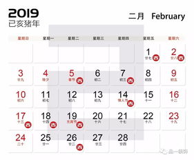 2025一月搬家吉日