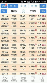 想问一下从樟木头坐动车去广州站,到达的目的地是广州火车站吗 还是要在乘车去广州火车站, 