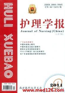 中国健康教育杂志2010年8期龙源期刊网论文查询 