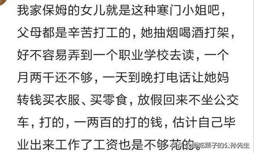 同事家里一贫如洗,自己却是一副少爷做派,奶茶低于20的都不喝 