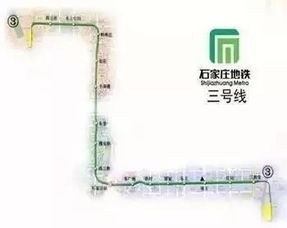 爆料 石家庄6条地铁线路站点正式出炉,看看经过你家