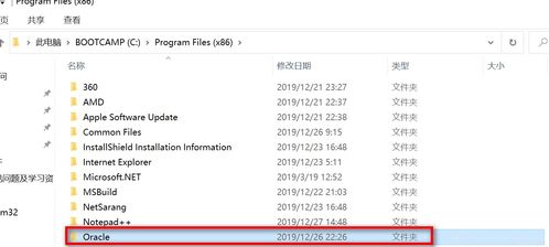 window10系统完全卸载oracle 11g教程