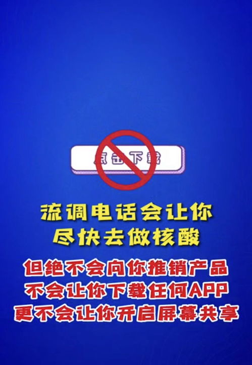 调动网骗局,动员网络骗局:了解其运作方式保护自己 调动网骗局,动员网络骗局:了解其运作方式保护自己 快讯