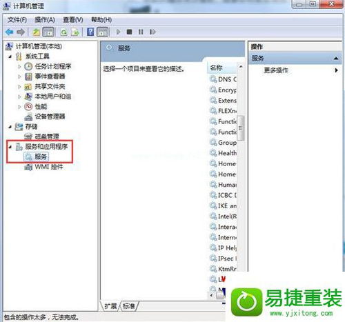 win10iis怎么重启