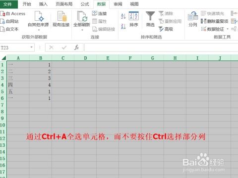 Excel表格颜色查重教程