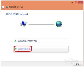 win10笔记本怎么连接宽带