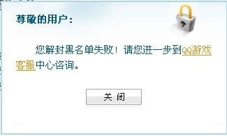 独家揭秘腾讯游戏账号解封平台官网：成功解封的秘密武器！