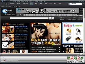 realplayer官网,RealPlayer的下载页面