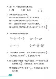 小学数学六年级上册(六年级上册数学书内容是什么)