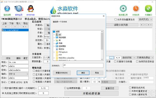 多语言cms网站文章更新站群软件