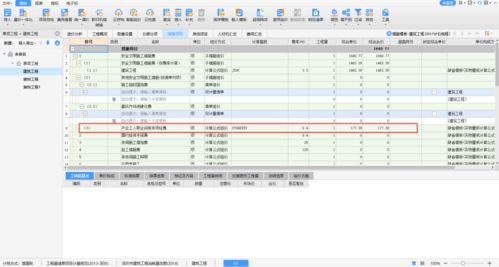 山东省关于调整建设工程税金费率的通知