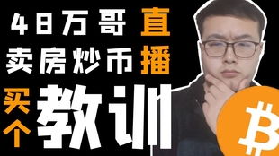 比特币哦 挖矿 赚钱么,挖比特币能赚钱吗 比特币哦 挖矿 赚钱么,挖比特币能赚钱吗 快讯