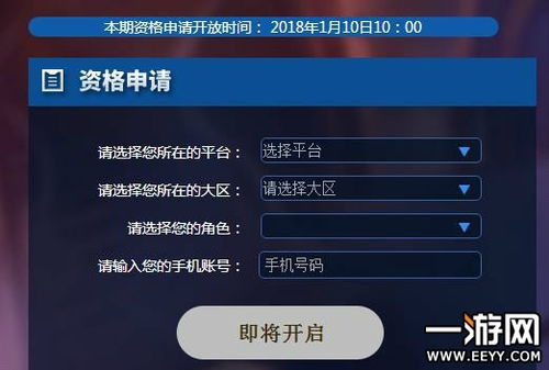 王者体验服资格申请,王者荣耀体验服资格申请
