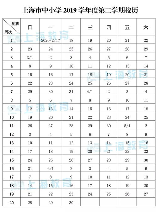 2020年上海考试日历 中高考 学业考等时间全搜罗 附寒暑假和放假安排